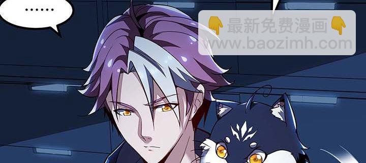 🍵不死神王修仙录 26话 灵观之眼 第16页