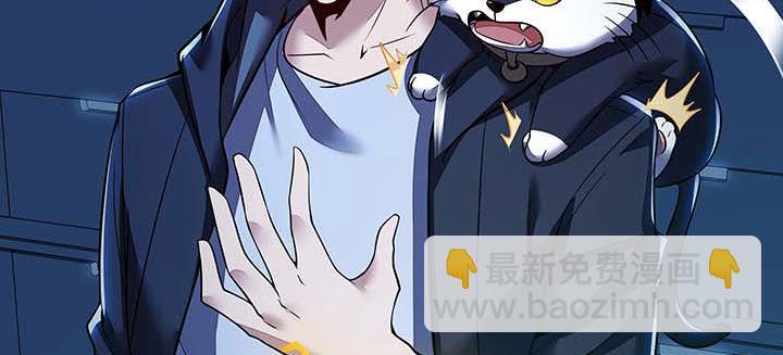 🍵不死神王修仙录 26话 灵观之眼 第17页