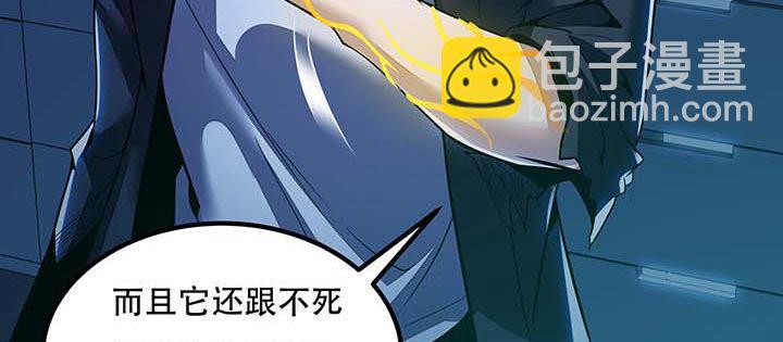 🍵不死神王修仙录 26话 灵观之眼 第18页