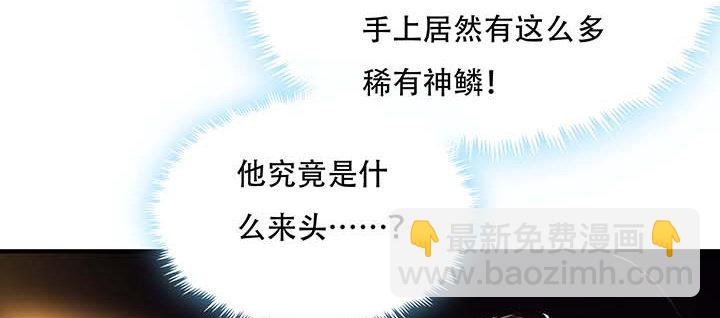🍵不死神王修仙录 26话 灵观之眼 第20页