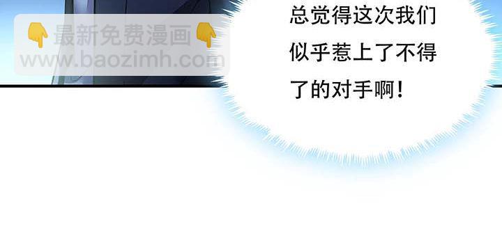 🍵不死神王修仙录 26话 灵观之眼 第24页