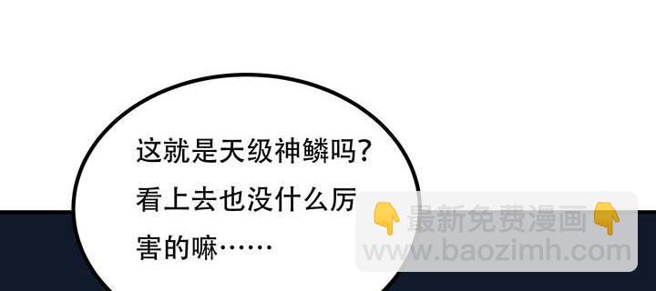 🍵不死神王修仙录 26话 灵观之眼 第27页