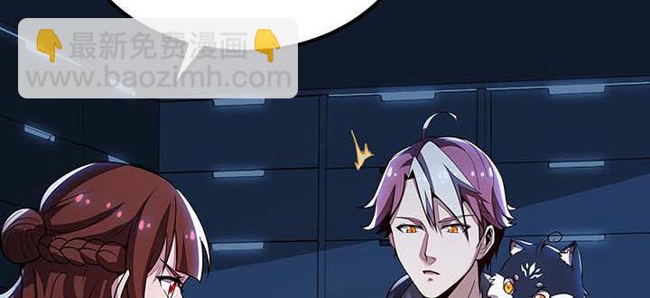 🍵不死神王修仙录 26话 灵观之眼 第28页