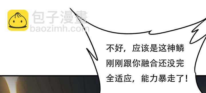 🍵不死神王修仙录 26话 灵观之眼 第37页