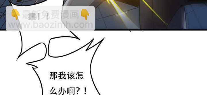 🍵不死神王修仙录 26话 灵观之眼 第41页