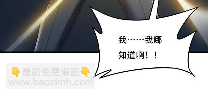 🍵不死神王修仙录 26话 灵观之眼 第45页