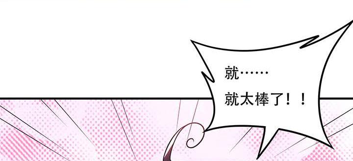 🍵不死神王修仙录 26话 灵观之眼 第48页