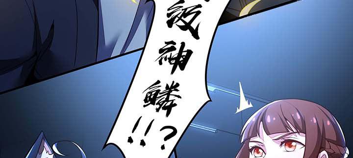 🍵不死神王修仙录 26话 灵观之眼 第6页