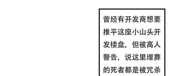 🍵不死神王修仙录 28话 蜘蛛灵兽 第10页