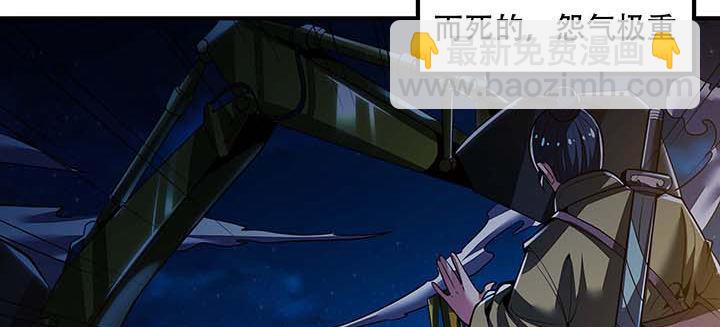 🍵不死神王修仙录 28话 蜘蛛灵兽 第11页
