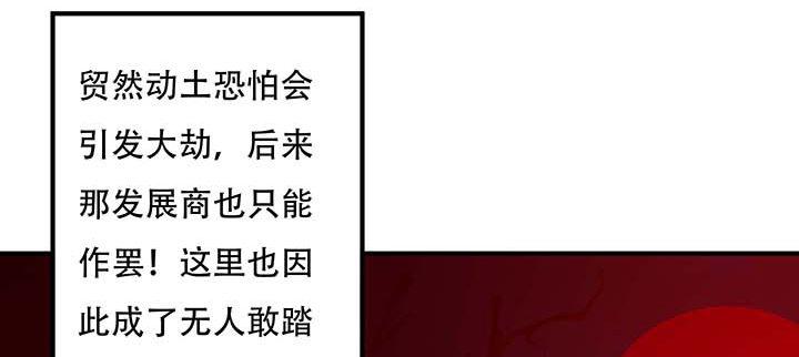 🍵不死神王修仙录 28话 蜘蛛灵兽 第14页