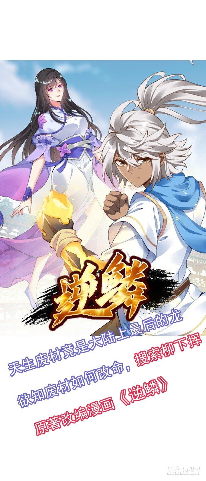 🍵不死神王修仙录 28话 蜘蛛灵兽 第2页
