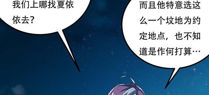 🍵不死神王修仙录 28话 蜘蛛灵兽 第20页