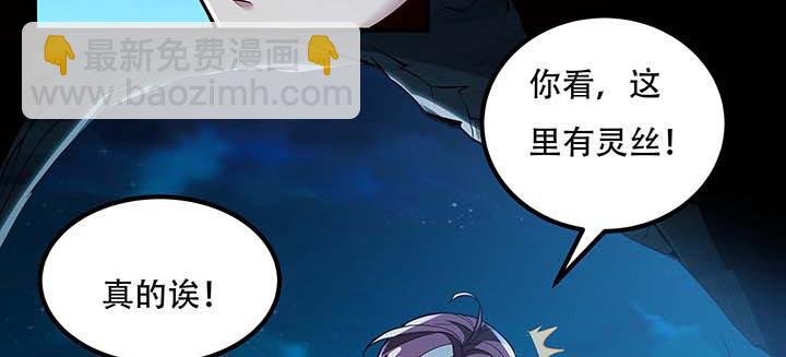 🍵不死神王修仙录 28话 蜘蛛灵兽 第27页