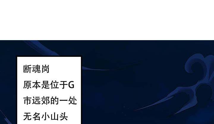 🍵不死神王修仙录 28话 蜘蛛灵兽 第3页