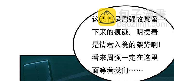 🍵不死神王修仙录 28话 蜘蛛灵兽 第35页