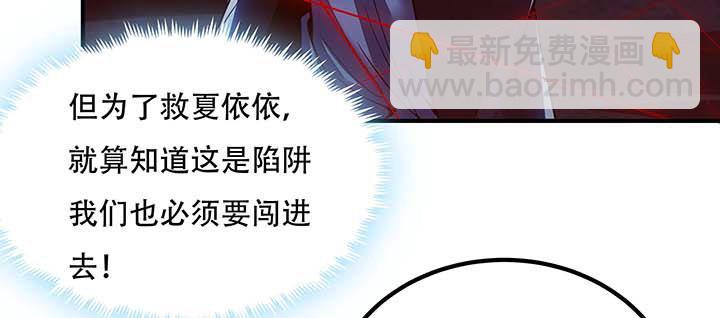 🍵不死神王修仙录 28话 蜘蛛灵兽 第38页