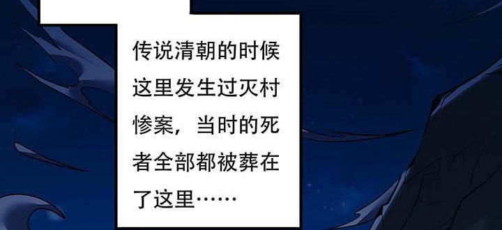 🍵不死神王修仙录 28话 蜘蛛灵兽 第4页