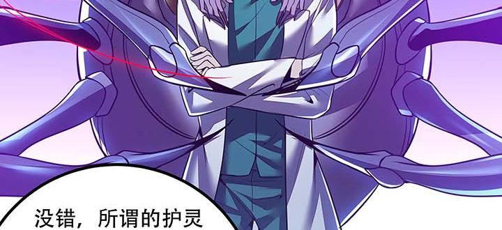 🍵不死神王修仙录 28话 蜘蛛灵兽 第48页