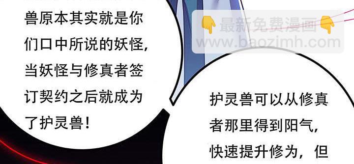 🍵不死神王修仙录 28话 蜘蛛灵兽 第49页