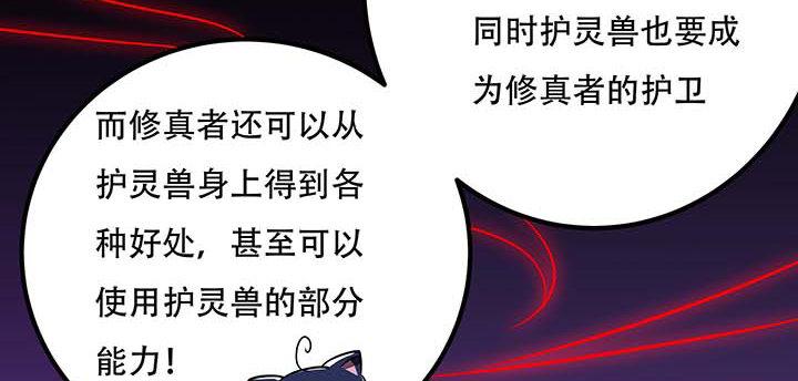 🍵不死神王修仙录 28话 蜘蛛灵兽 第50页