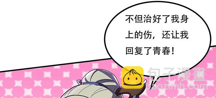 🍵不死神王修仙录 30话 狩猎组织 第11页