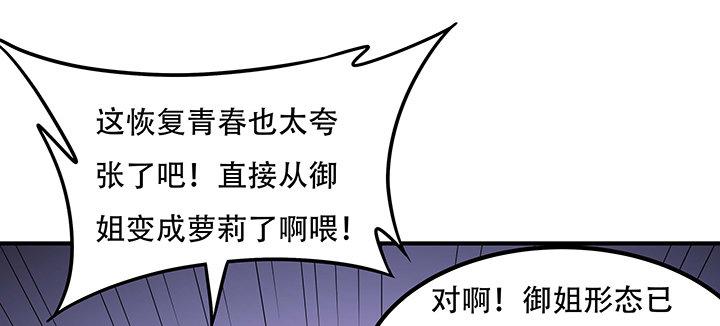 🍵不死神王修仙录 30话 狩猎组织 第15页