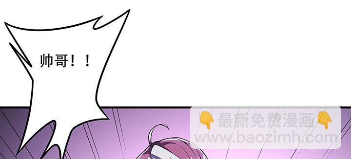 🍵不死神王修仙录 30话 狩猎组织 第18页