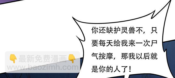 🍵不死神王修仙录 30话 狩猎组织 第22页