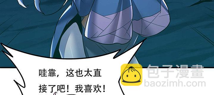 🍵不死神王修仙录 30话 狩猎组织 第25页