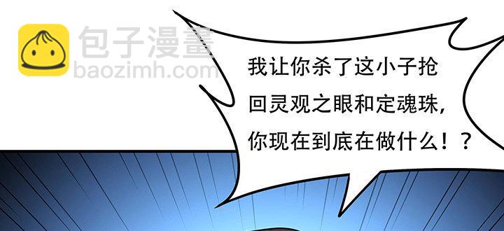 🍵不死神王修仙录 30话 狩猎组织 第33页
