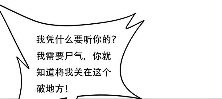 🍵不死神王修仙录 30话 狩猎组织 第36页