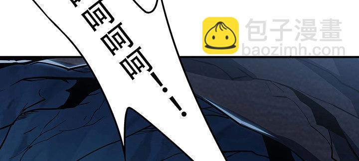 🍵不死神王修仙录 30话 狩猎组织 第4页