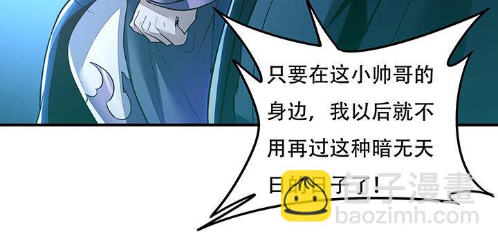 🍵不死神王修仙录 30话 狩猎组织 第40页