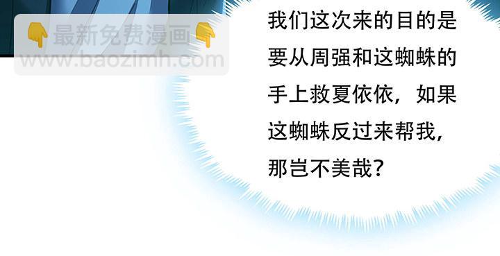 🍵不死神王修仙录 30话 狩猎组织 第45页