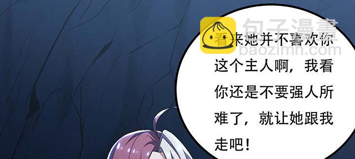 🍵不死神王修仙录 30话 狩猎组织 第48页