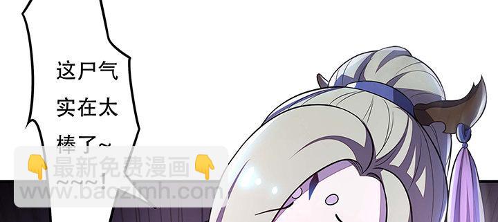 🍵不死神王修仙录 30话 狩猎组织 第7页
