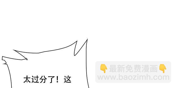 🍵不死神王修仙录 4话 不死系统 第2页