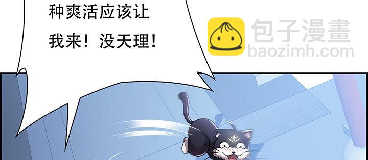 🍵不死神王修仙录 4话 不死系统 第3页