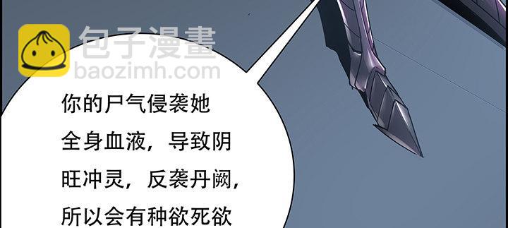 🍵不死神王修仙录 4话 不死系统 第32页