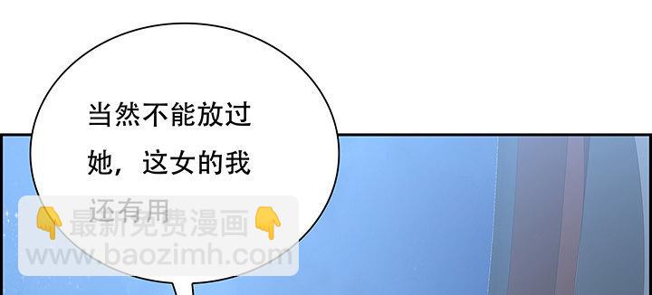 🍵不死神王修仙录 4话 不死系统 第41页