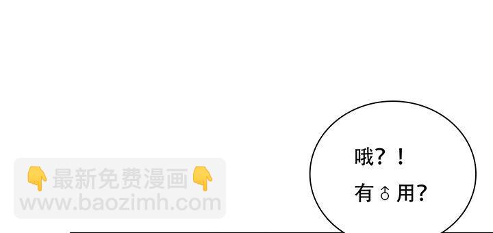 🍵不死神王修仙录 4话 不死系统 第46页
