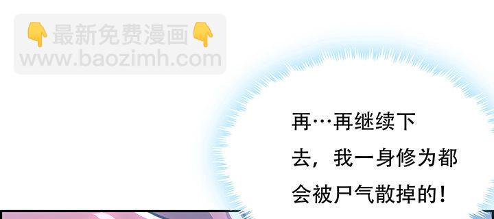 🍵不死神王修仙录 4话 不死系统 第9页
