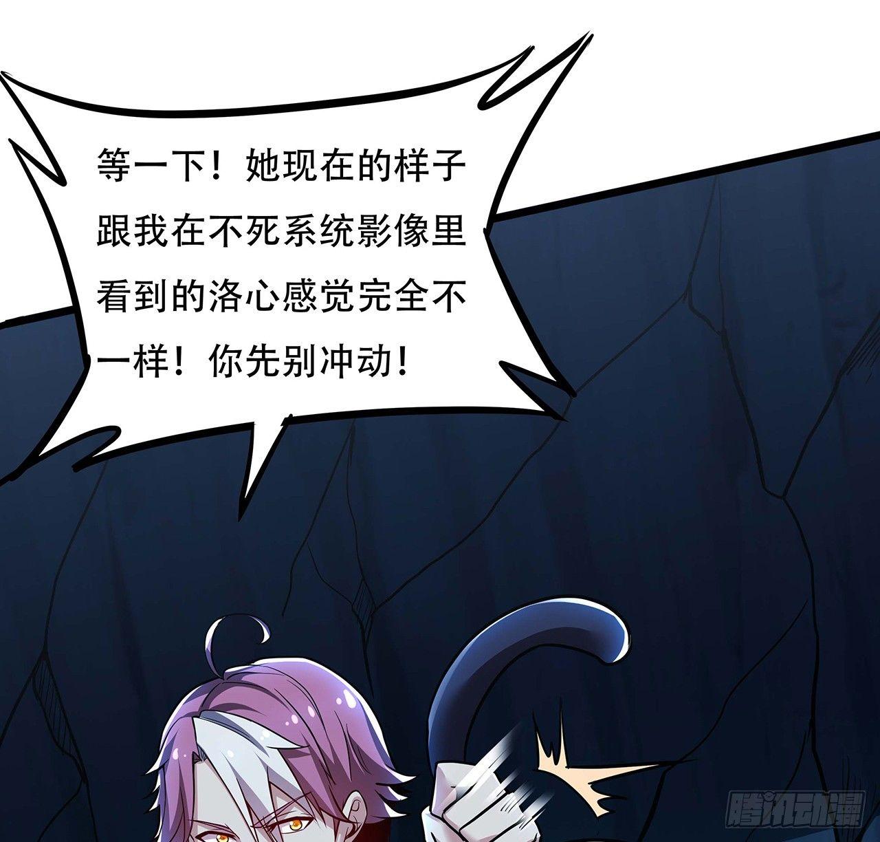🍵不死神王修仙录 32话 杀手洛心 第11页