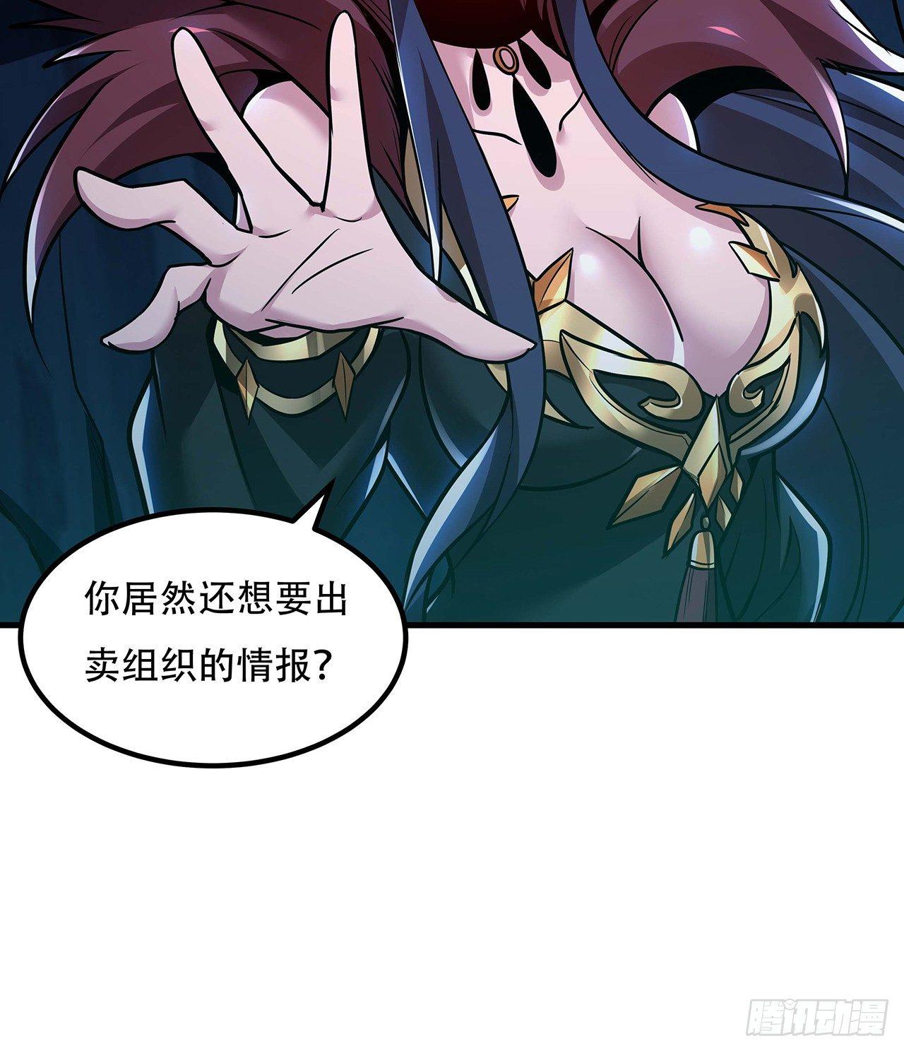 🍵不死神王修仙录 32话 杀手洛心 第14页