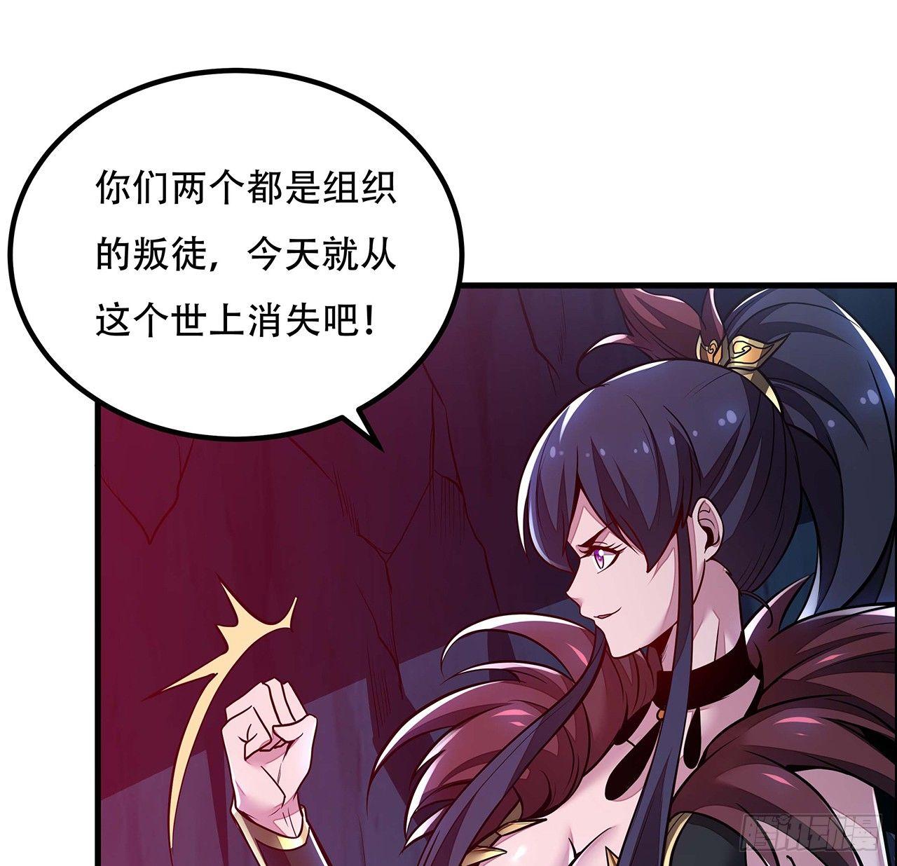 🍵不死神王修仙录 32话 杀手洛心 第19页