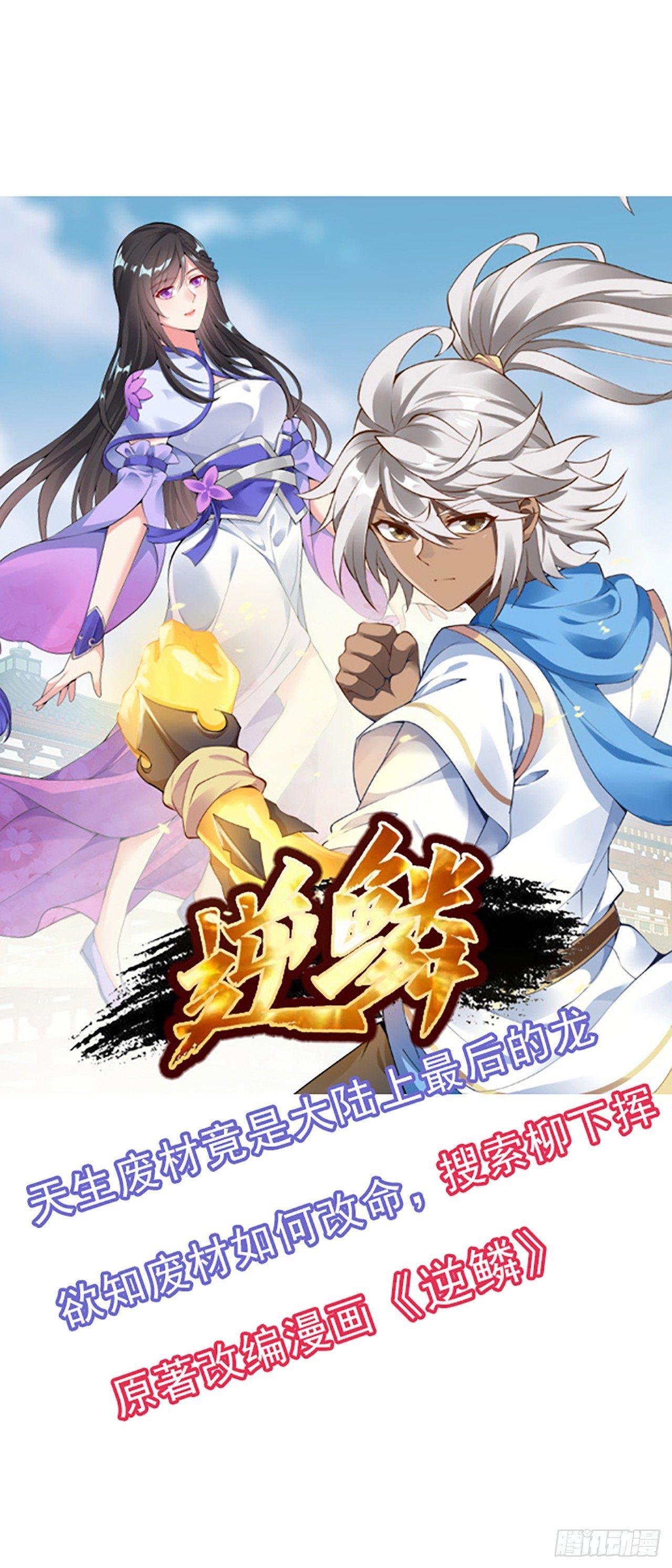 🍵不死神王修仙录 32话 杀手洛心 第2页