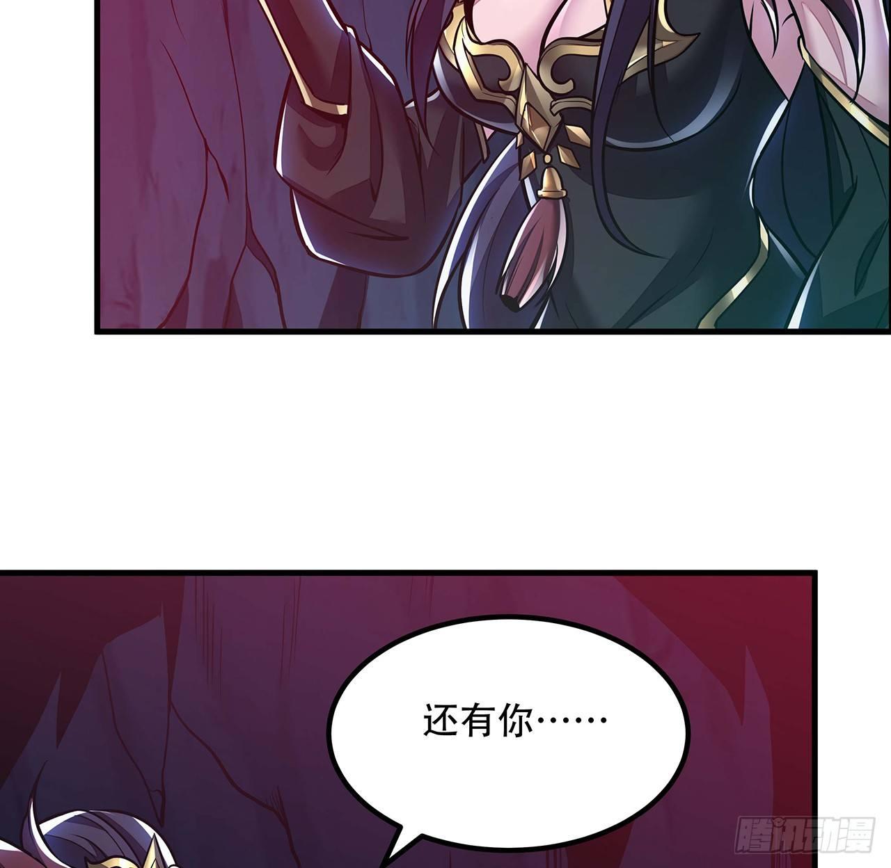 🍵不死神王修仙录 32话 杀手洛心 第20页