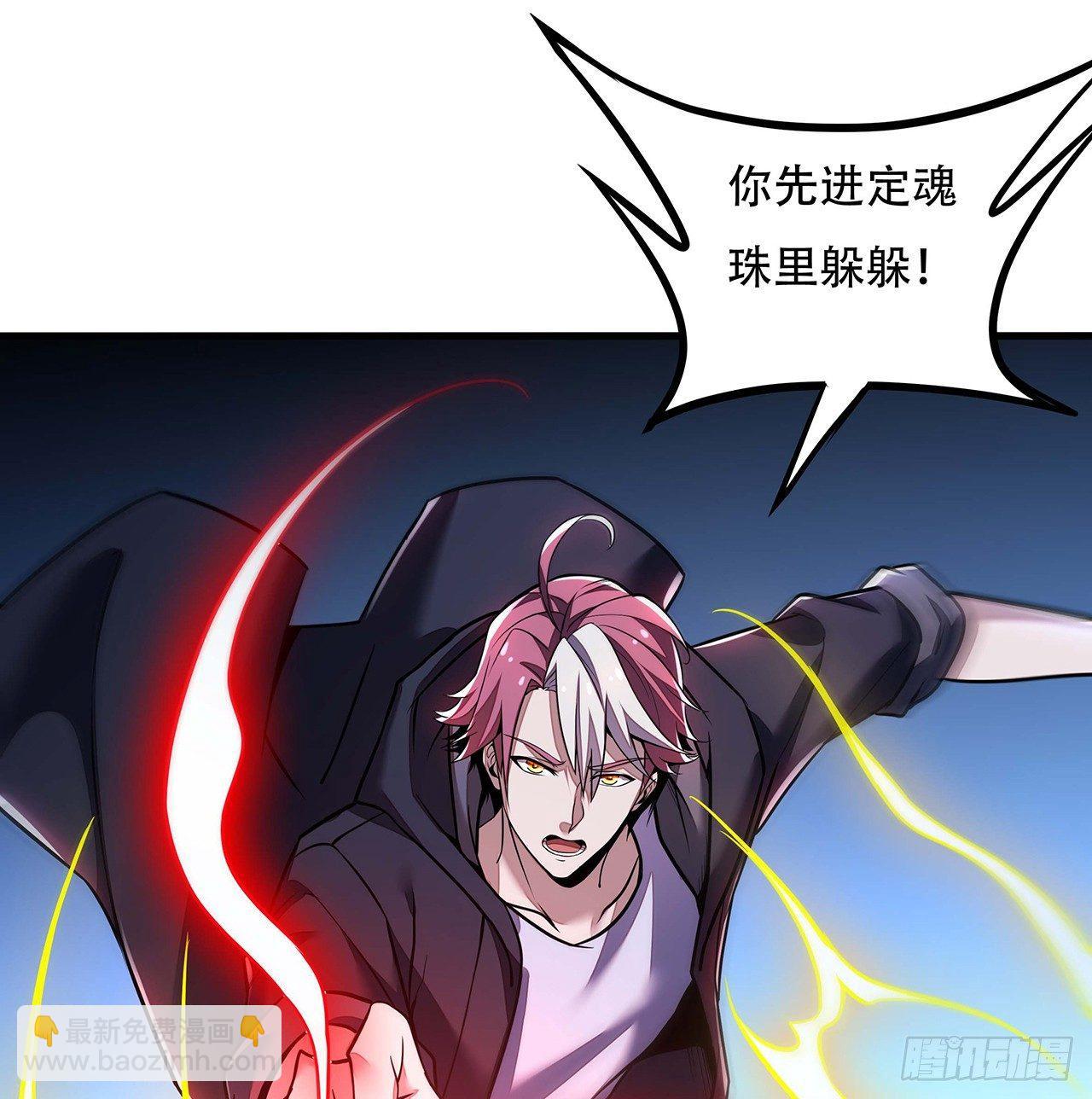 🍵不死神王修仙录 32话 杀手洛心 第33页