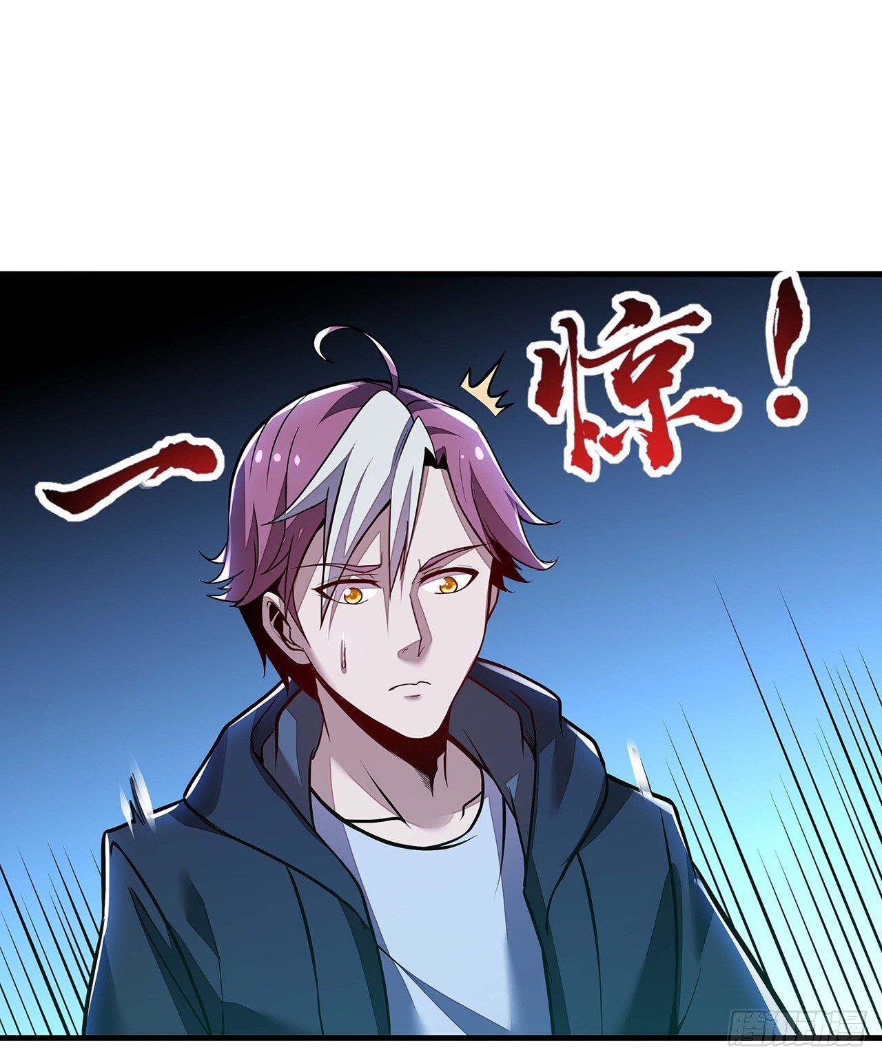 🍵不死神王修仙录 32话 杀手洛心 第43页
